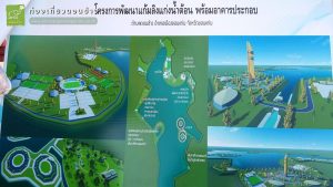 โครงการพัฒนาแก้มลิงแก่งน้ำต้อน ตำบลดอนช้าง อำเภอเมืองขอนแก่น